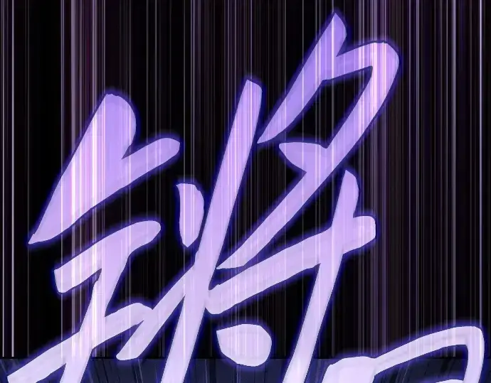 《皇家学院的天才剑豪》第127话图132