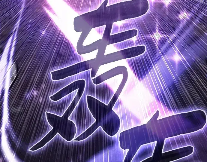《皇家学院的天才剑豪》第127话图139