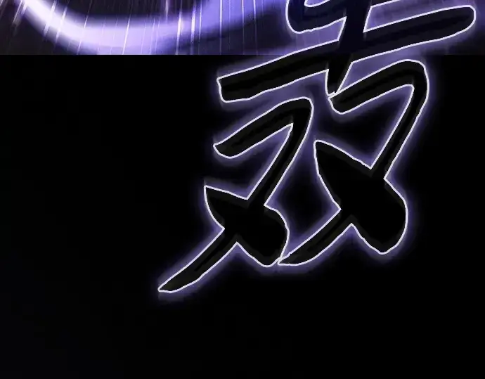 《皇家学院的天才剑豪》第127话图140