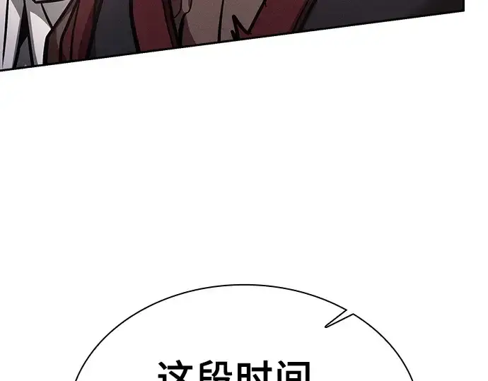 《皇家学院的天才剑豪》第127话图155