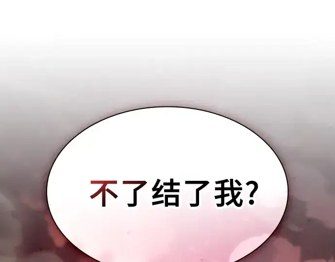 《皇家学院的天才剑豪》第127话图164