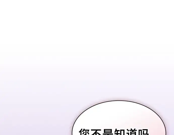 《皇家学院的天才剑豪》第127话图169