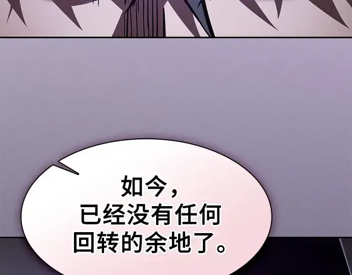 《皇家学院的天才剑豪》第127话图171