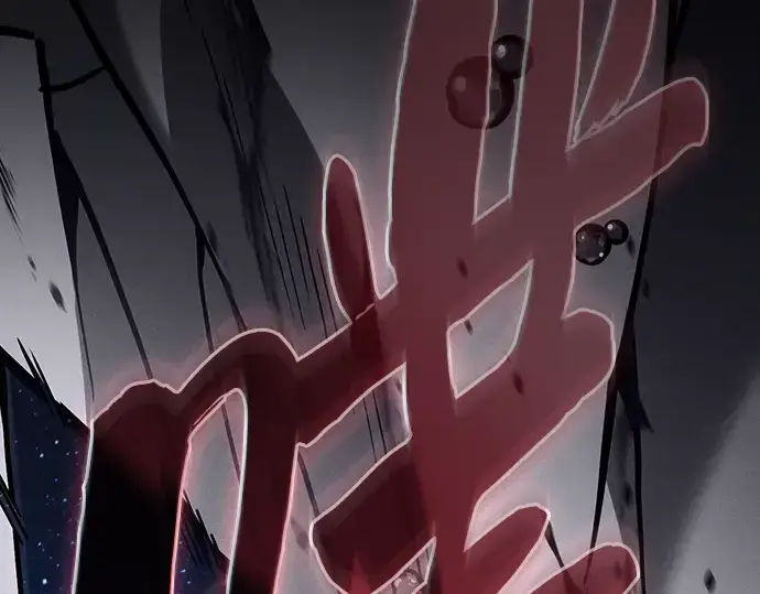 《皇家学院的天才剑豪》第127话图195