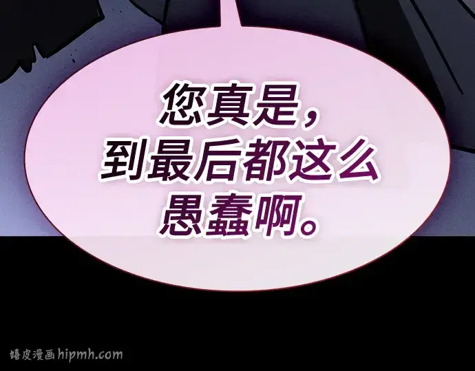 《皇家学院的天才剑豪》第127话图200