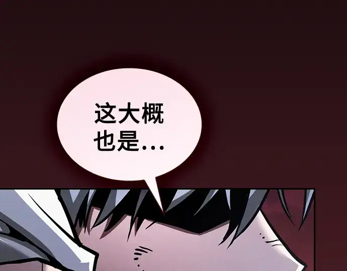 《皇家学院的天才剑豪》第127话图204