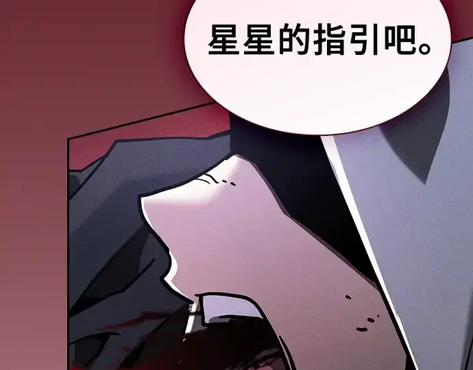 《皇家学院的天才剑豪》第127话图206