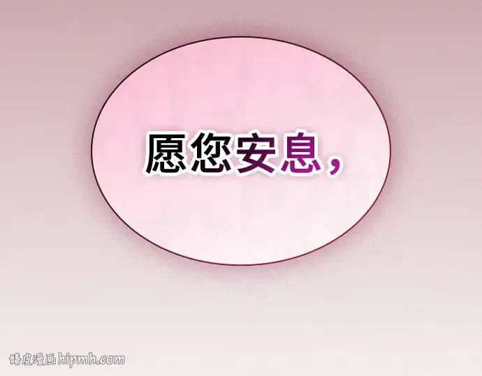 《皇家学院的天才剑豪》第127话图208
