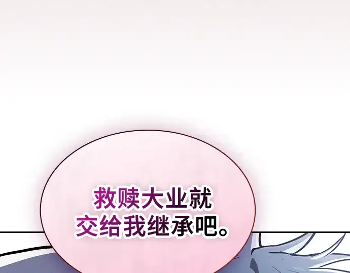 《皇家学院的天才剑豪》第127话图209