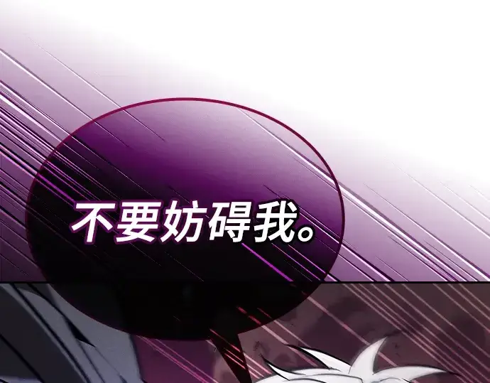 《皇家学院的天才剑豪》第127话图261