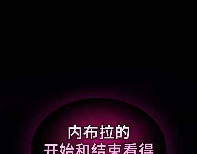 《皇家学院的天才剑豪》第127话图298