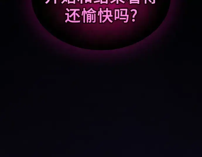《皇家学院的天才剑豪》第127话图299