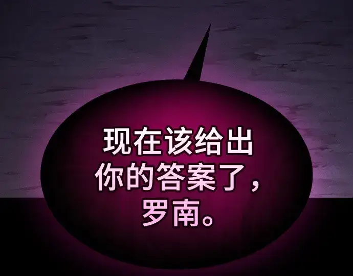 《皇家学院的天才剑豪》第127话图302