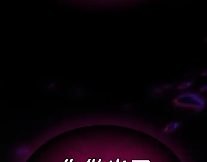 《皇家学院的天才剑豪》第127话图303