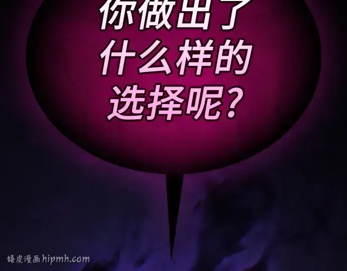 《皇家学院的天才剑豪》第127话图304
