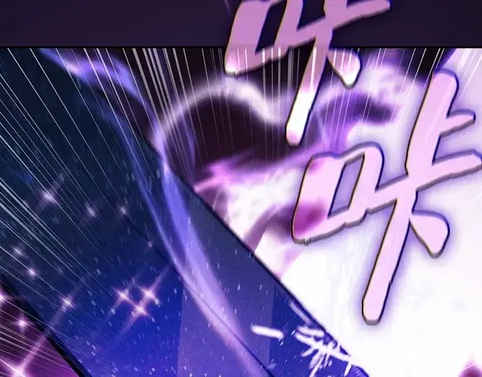 《皇家学院的天才剑豪》第127话图4