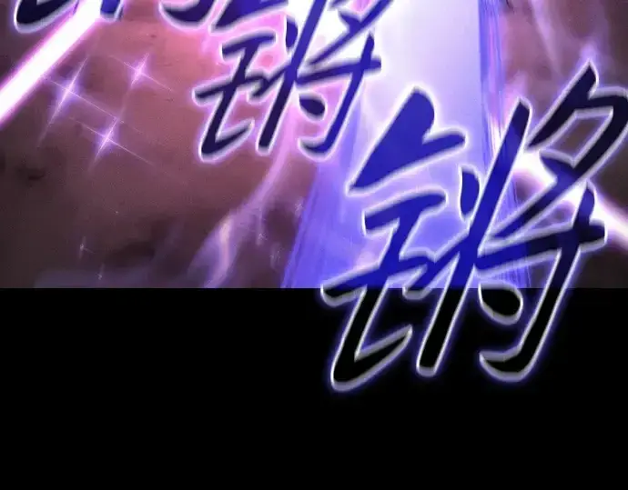 《皇家学院的天才剑豪》第127话图46