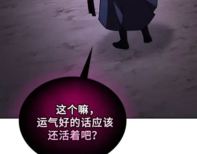 《皇家学院的天才剑豪》第128话图10