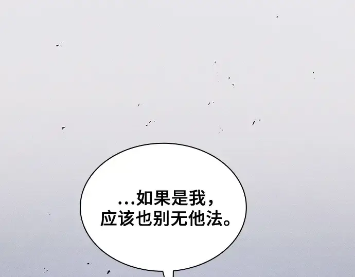 《皇家学院的天才剑豪》第128话图101