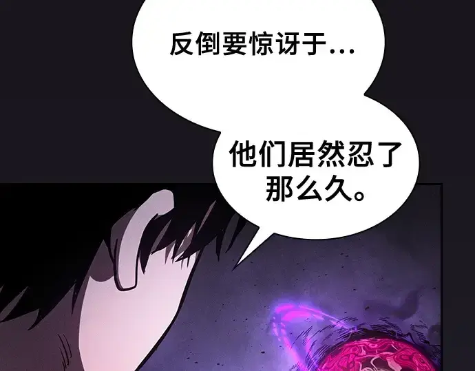 《皇家学院的天才剑豪》第128话图105
