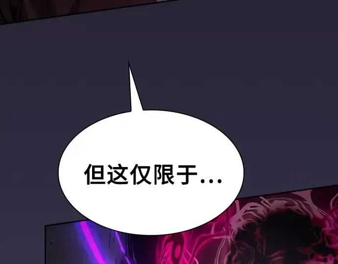 《皇家学院的天才剑豪》第128话图107