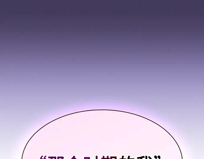 《皇家学院的天才剑豪》第128话图109