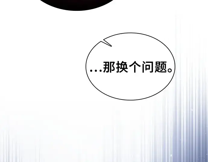 《皇家学院的天才剑豪》第128话图11