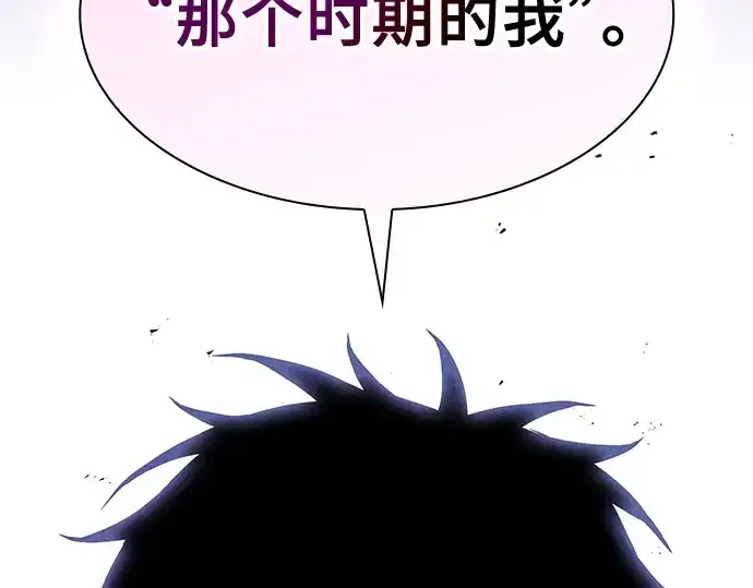 《皇家学院的天才剑豪》第128话图110