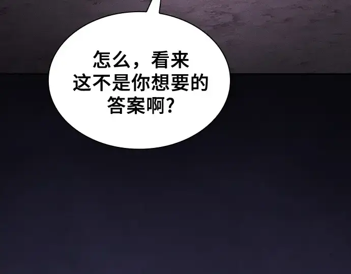 《皇家学院的天才剑豪》第128话图116