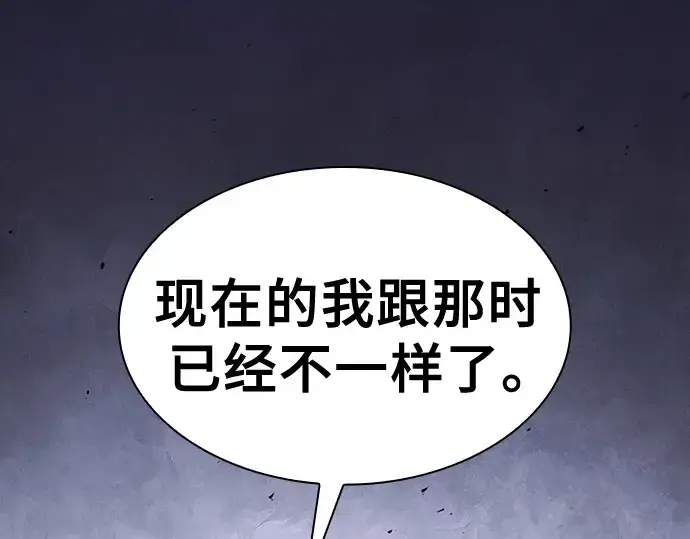 《皇家学院的天才剑豪》第128话图117