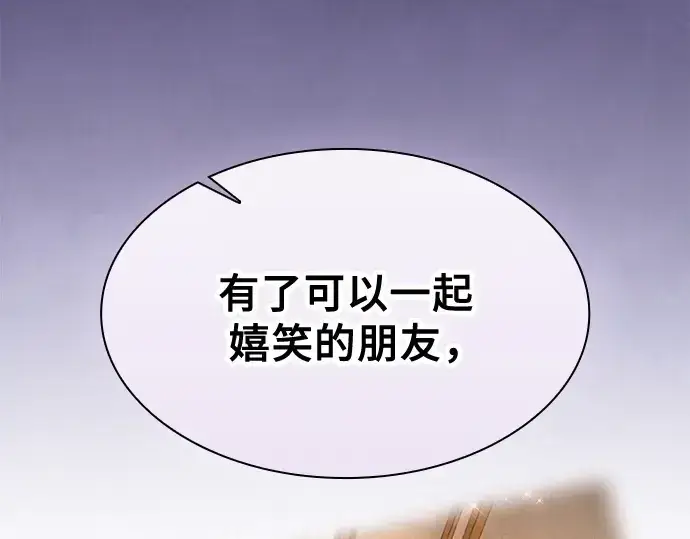 《皇家学院的天才剑豪》第128话图121