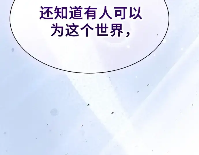 《皇家学院的天才剑豪》第128话图132
