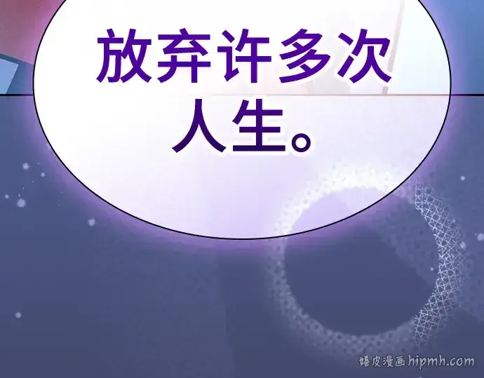 《皇家学院的天才剑豪》第128话图136