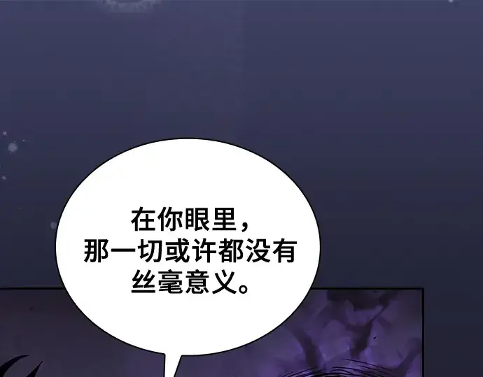 《皇家学院的天才剑豪》第128话图138
