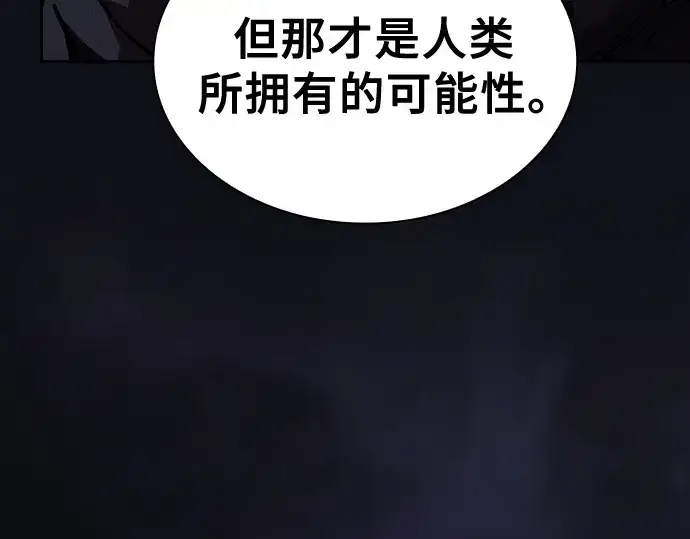 《皇家学院的天才剑豪》第128话图143