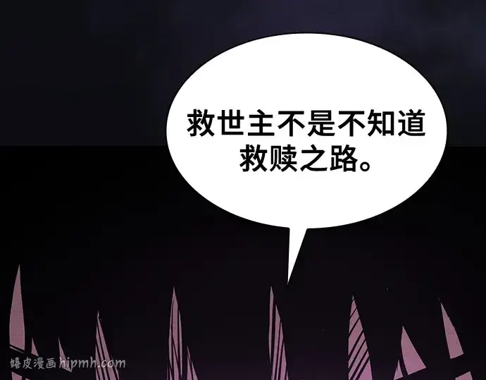 《皇家学院的天才剑豪》第128话图144