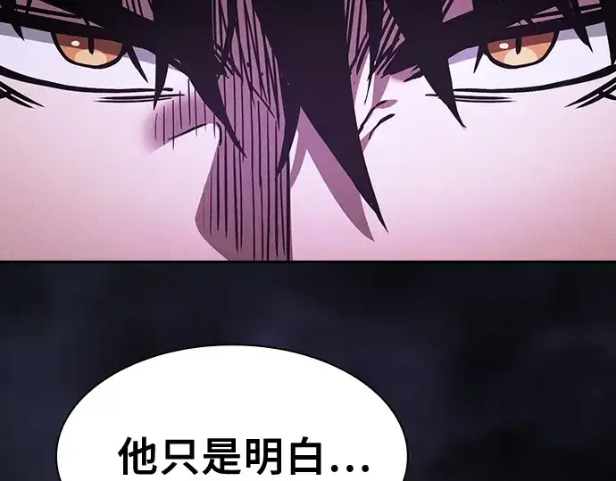《皇家学院的天才剑豪》第128话图145