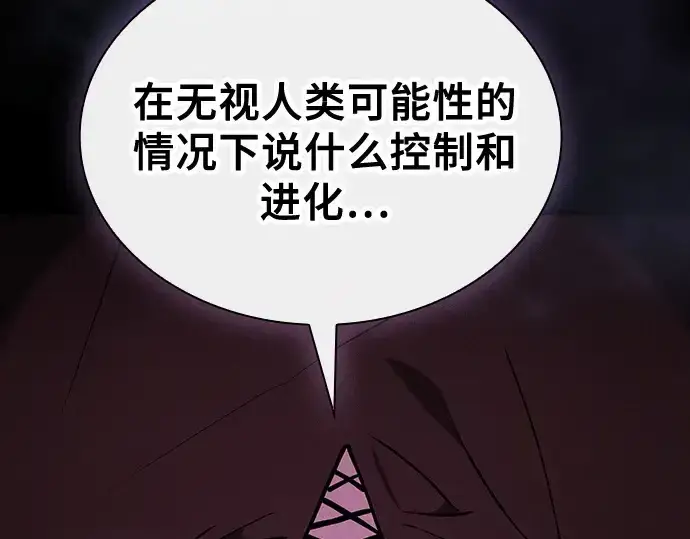 《皇家学院的天才剑豪》第128话图147