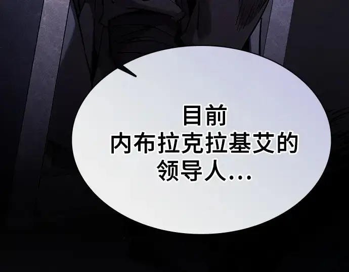 《皇家学院的天才剑豪》第128话图15