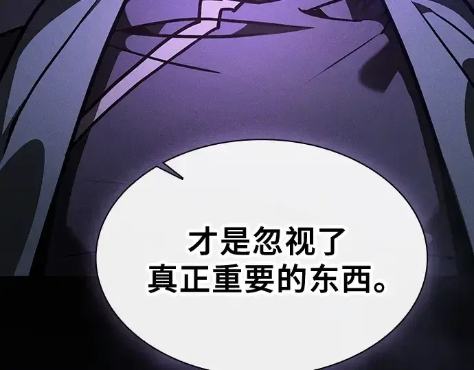 《皇家学院的天才剑豪》第128话图151