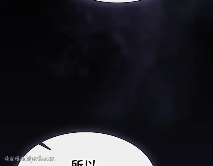 《皇家学院的天才剑豪》第128话图152
