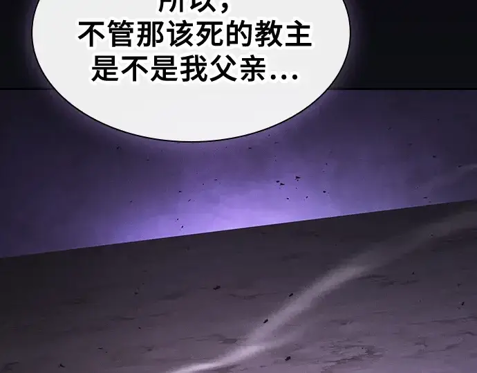 《皇家学院的天才剑豪》第128话图153