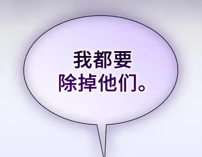 《皇家学院的天才剑豪》第128话图155