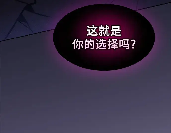 《皇家学院的天才剑豪》第128话图165