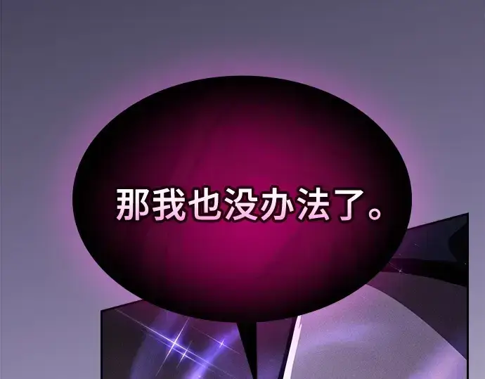 《皇家学院的天才剑豪》第128话图166