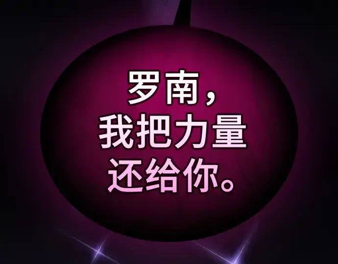 《皇家学院的天才剑豪》第128话图172