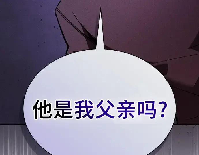 《皇家学院的天才剑豪》第128话图18