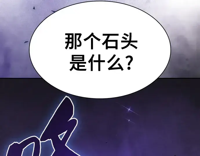 《皇家学院的天才剑豪》第128话图180