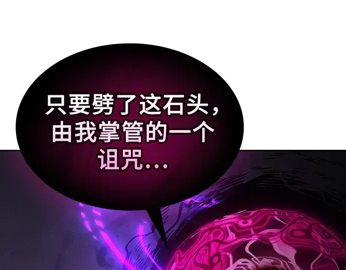 《皇家学院的天才剑豪》第128话图187