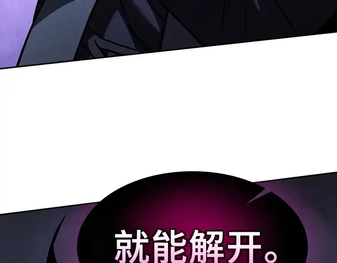 《皇家学院的天才剑豪》第128话图190